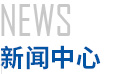 高強丙綸紡絲牽伸機，江西東華機械有限責任公司，芳綸1414纖維紡絲設備，丙綸紡絲機丙綸紡絲牽伸機，滌綸紡絲機，高強高模聚乙烯纖維紡絲設備，高真空動態干燥-固相增黏一體機